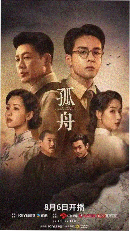 雾港谜案影院网站剧集海报