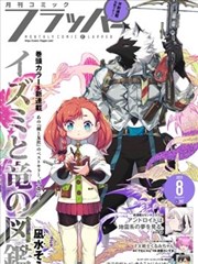 机械禅心漫画改编动画海报