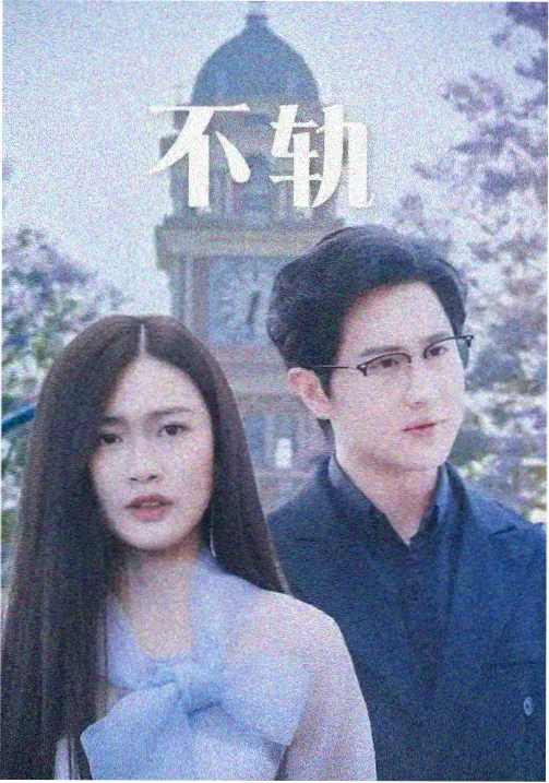 热播榜第二剧集缩略图